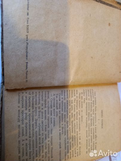 Книга 1933 года