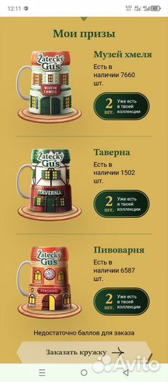 Кружки жатецкий гусь(код)