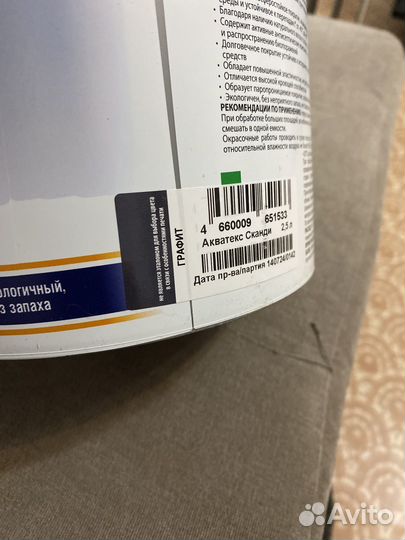 Краска интерьерная