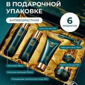 Набор уходовой косметики Lanaeri Skin