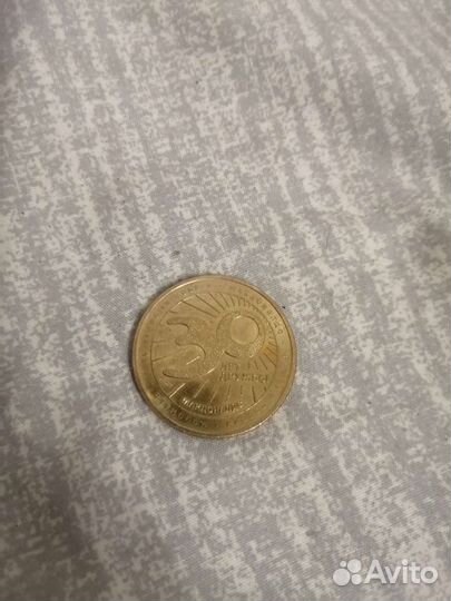 Монета макдональдс 30 лет