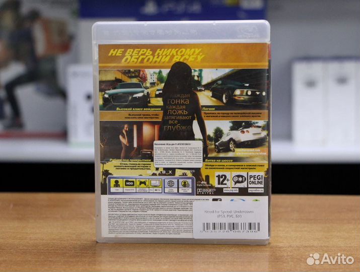 Need for Speed: Undercover (PS3, рус, бу)