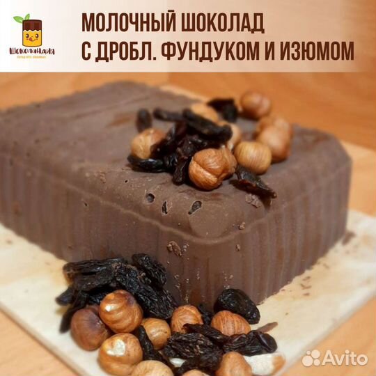 Шоколад - 1 кг - новые вкусы