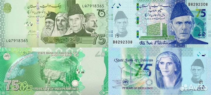 Банкноты Пакистана 1984-2023 года