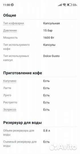 Кофеварка капсульная dolce gusto