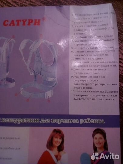 Кенгурятник новый для переноса ребенка