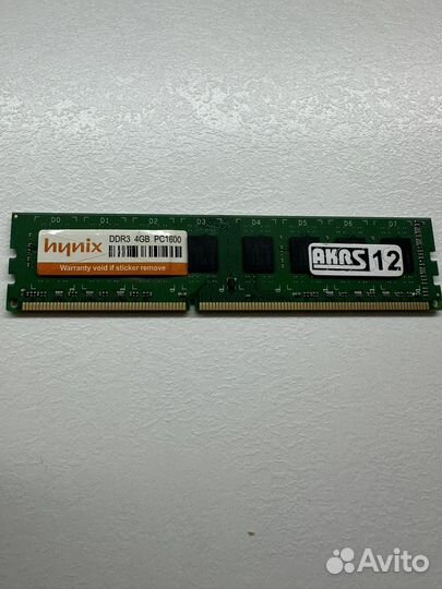 Процессор и память