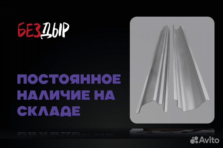 Порог Nissan Patrol Y61 правый