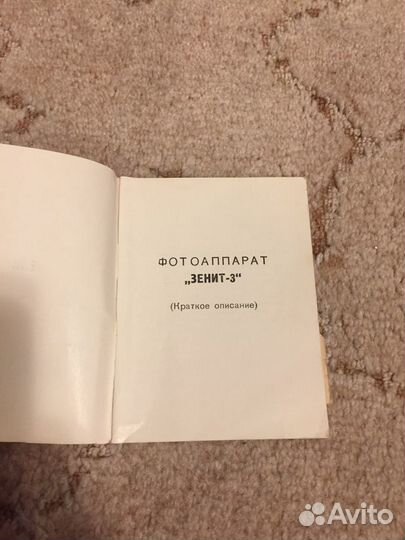 Инструкция-паспорт фотоаппарат зенит-3