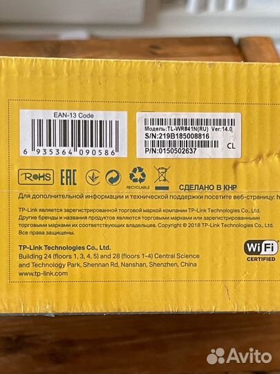 Wifi роутер TP-Link N300