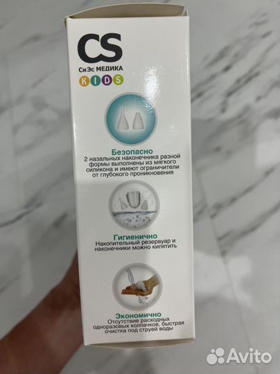 Аспиратор назальный электронный CS Medica 0+