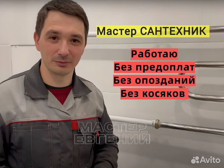 Сантехник. Услуги Сантехника