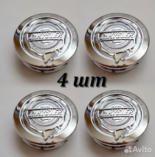 Колпачки ступичные Chrysler