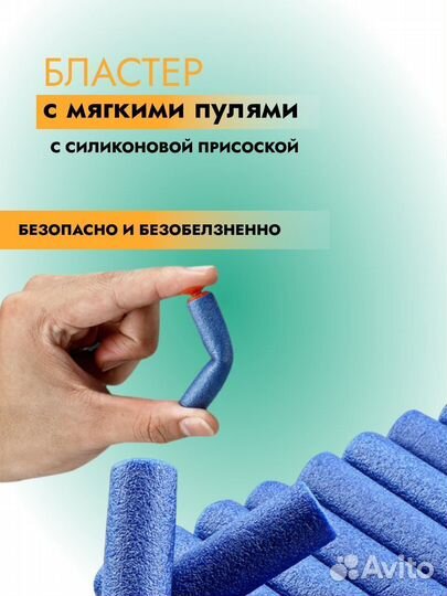 Многозарядный бластер с мягкими пулями