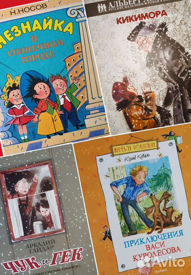 Детские книги СССР и современные. Обновила