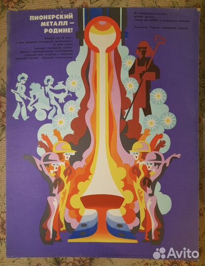 Советские плакаты разных тематик