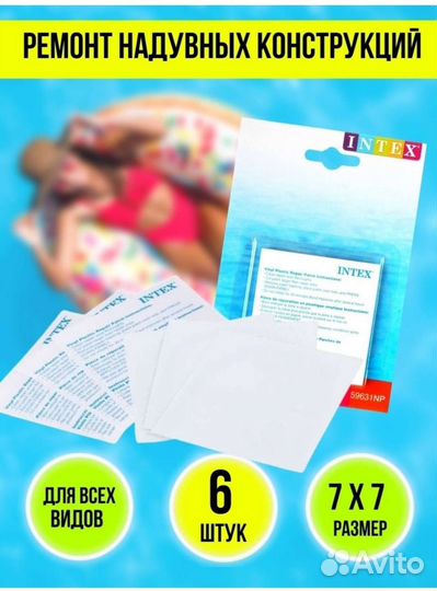 Надувной бассейн