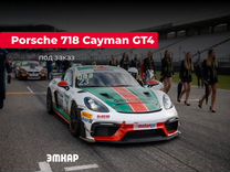 Porsche Cayman GT4 4.0 AMT, 2022, 11 км, с пробегом, цена 32 790 217 руб.