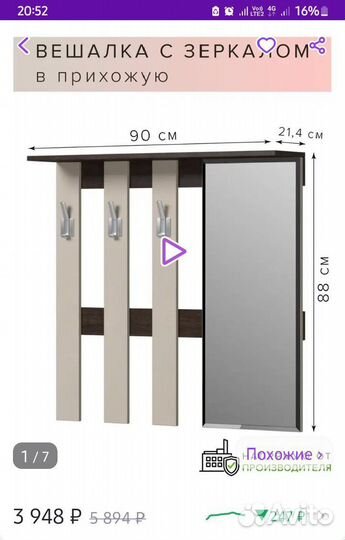Вешалка в прихожую с обувницей