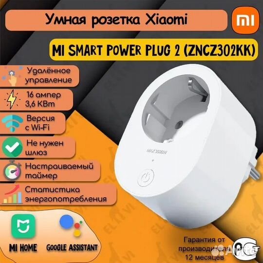 Умная розетка Xiaomi Smart Plug 2 EU Wi-Fi