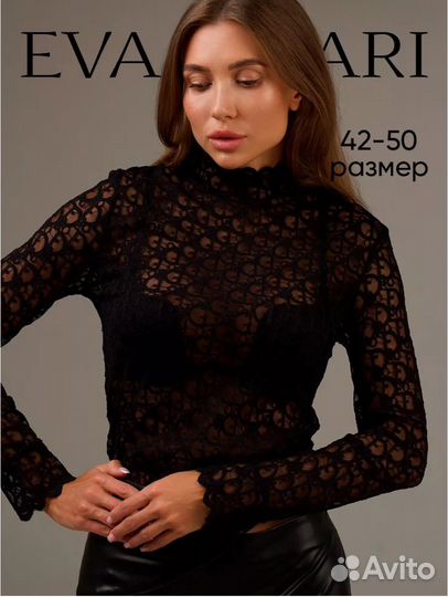 Водолазка полупрозрачная