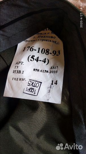 Брюки военные