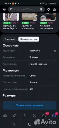 Постельное белье сатин евро турция