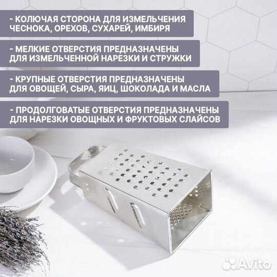 Тёрка, 4 грани, 118,522 см