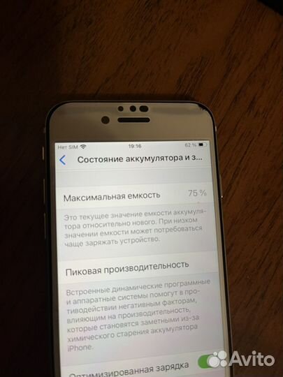 iPhone SE (2022), 128 ГБ