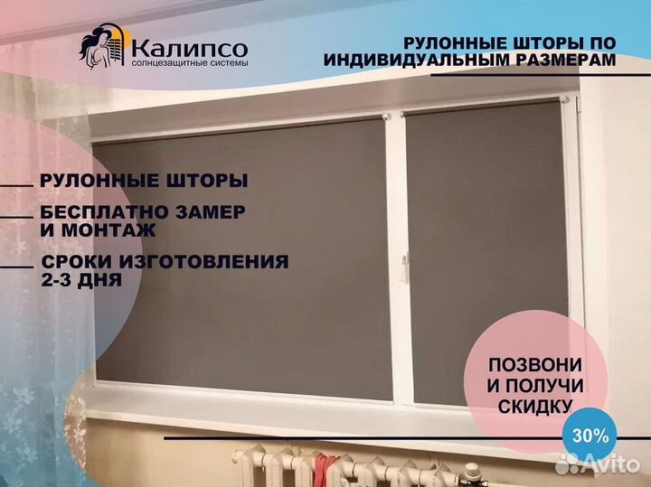 Рулонные шторы кассетные новые