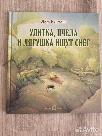 Детские книги для дошкольников