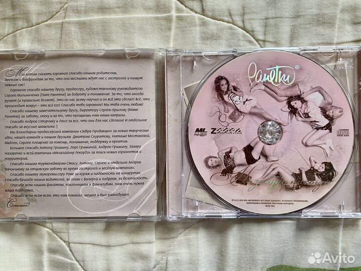 Диски Ранетки, Lera Lera