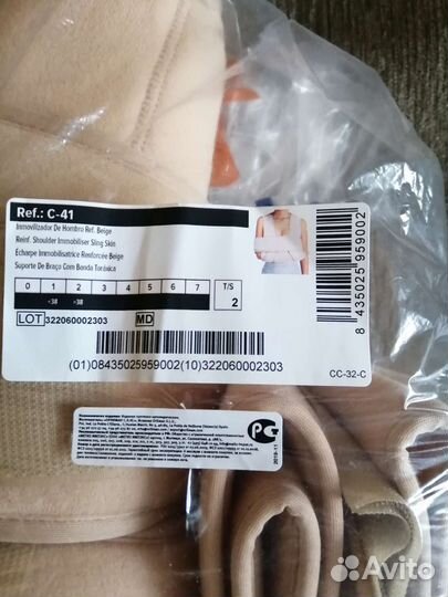 Бандаж для плечевого сустава