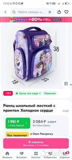 Рюкзак школьный новый для девочки