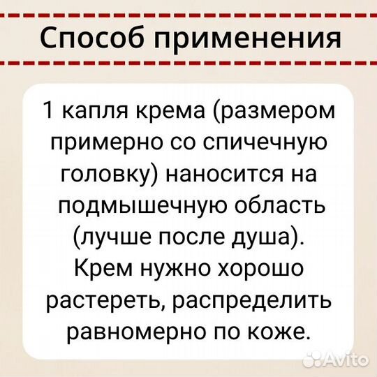 Дезодорант Лавилин