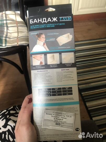 Бандаж на шею