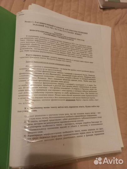 Теория для Егэ по русскому языку