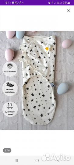 Кокон для новорожденных
