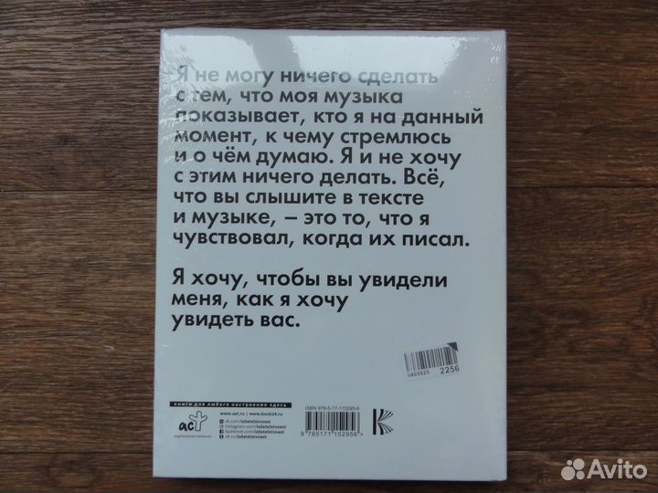 Книга Джастин Тимберлейк - Взгляд в прошлое