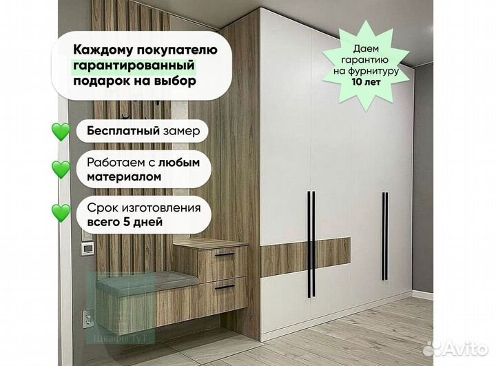 Шкаф для одежды