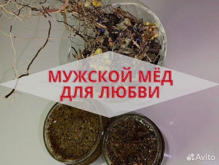 Биоактиватор потенции на меду