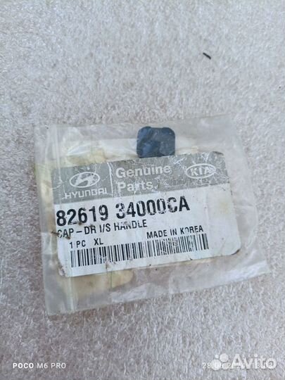 Заглушка ручки салона Hyundai Santa Fe