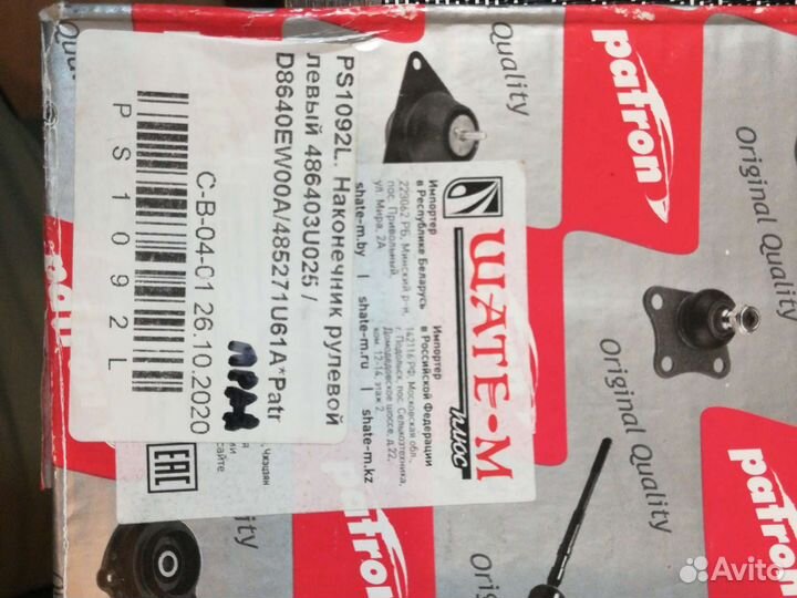 Наконечник рулевой ниссан тиида