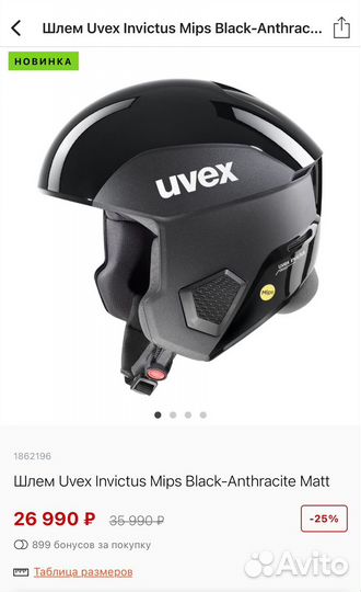 Шлем горнолыжный Uvex