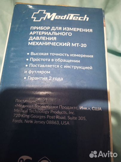 Прибор для измерения давления