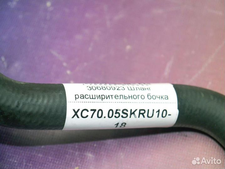 Патрубок системы охлаждения Вольво S60 S80 XC70