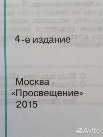 Рабочая тетрадь по обществознанию 6 класс