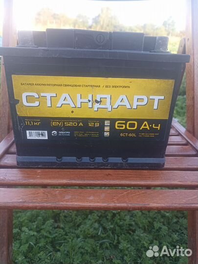 Аккумулятор 60 ам. Рабочий