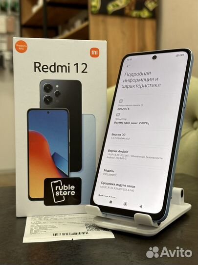 Xiaomi Redmi 12, 4/128 ГБ