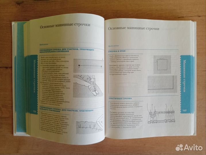 Школа шитья руководство по технике шитья от Эксмо